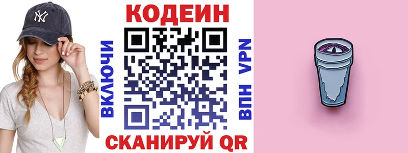 площадка какой сайт  Фёдоровский  гидра tor  Кодеиновый сироп Lean Purple Drank  где продают наркотики 