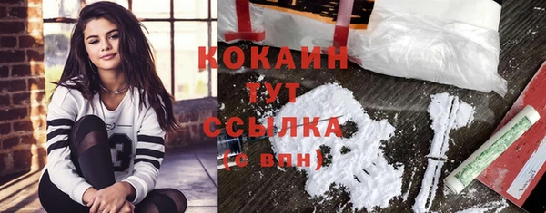 кокаин Богородицк
