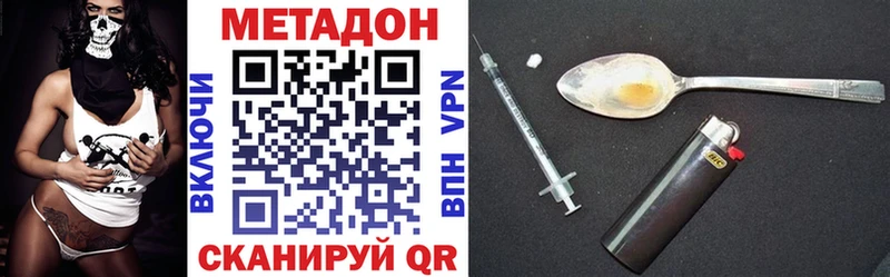 Метадон кристалл купить наркотик Фёдоровский