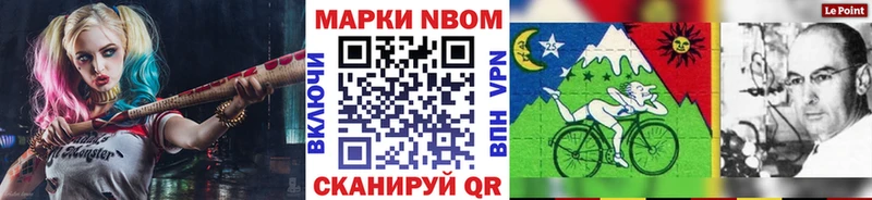Марки NBOMe 1500мкг  Фёдоровский 